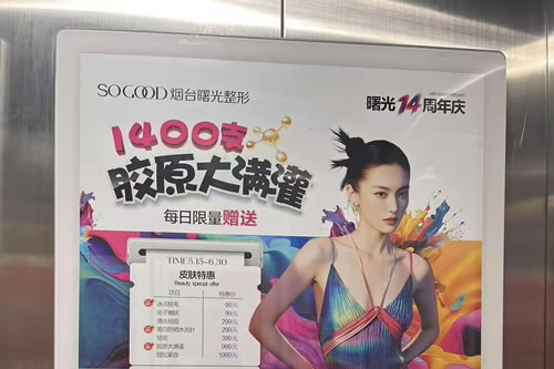 上海电梯广告